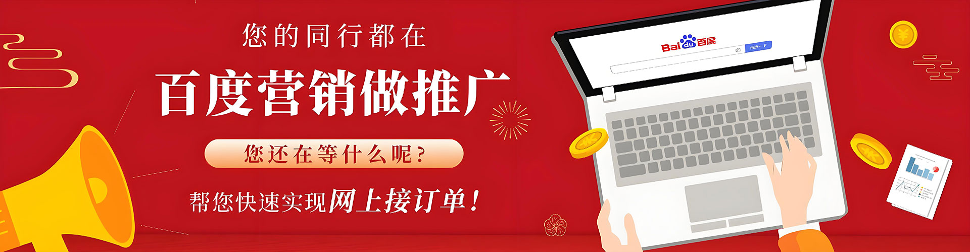 宜丰sem广告